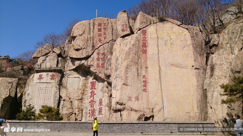 泰山