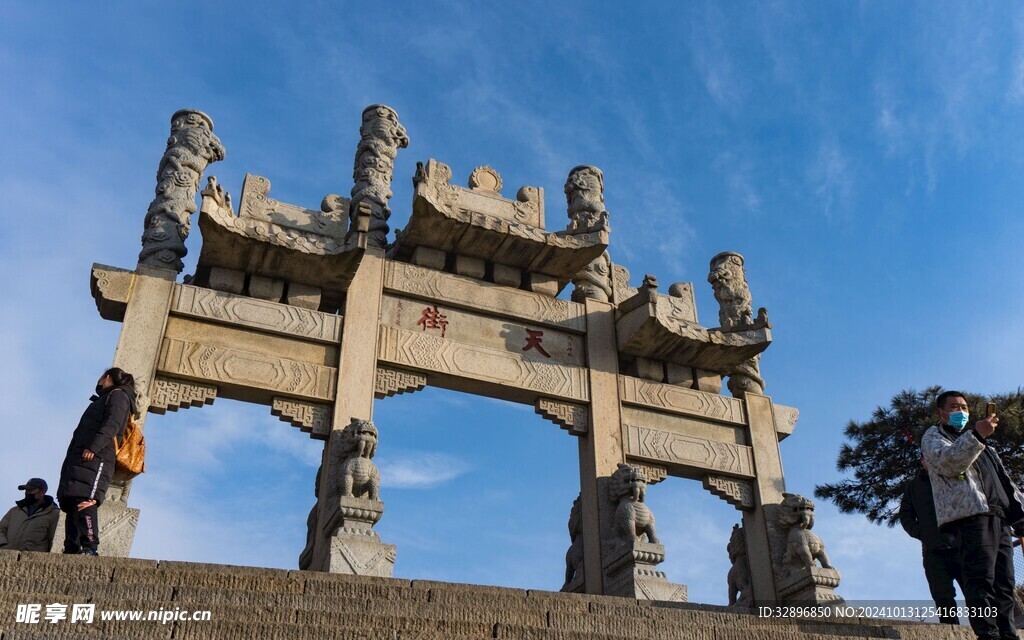 泰山