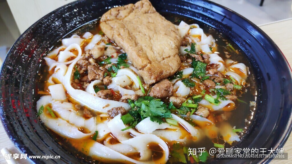 刀削面