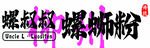 螺蛳粉门头