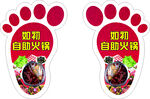 自助火锅地贴