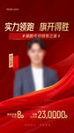喜报素材