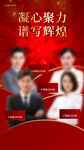 喜报素材