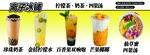 奶茶菜单