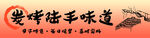 烧烤