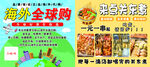 海外全球购 关东煮