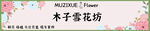 鲜花