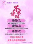 学舞蹈不要请假
