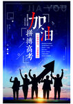 高考加油