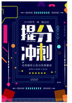 高考提分培训