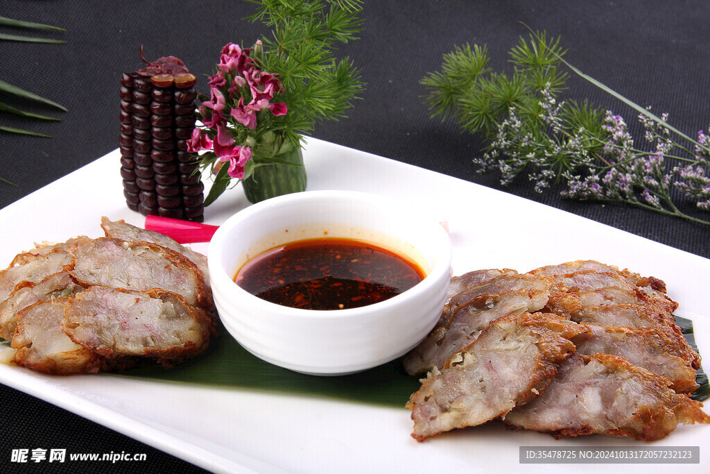 香肉卷
