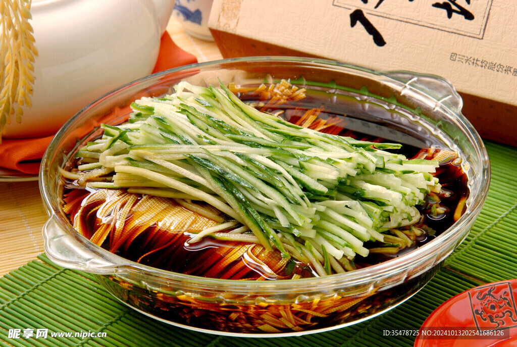 拌菜