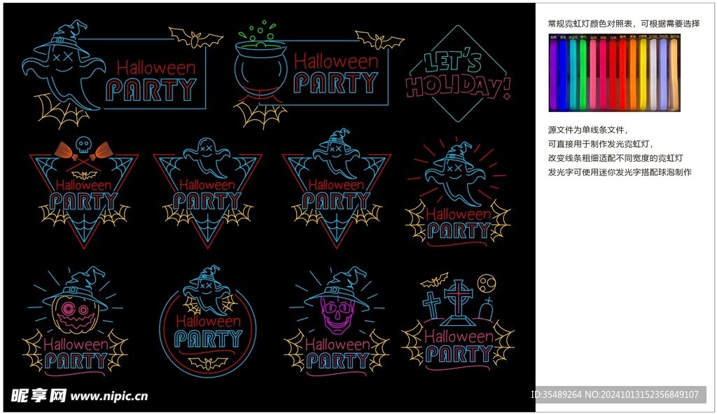 万圣节霓虹灯发光元素