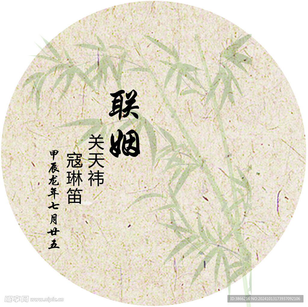 婚庆水牌