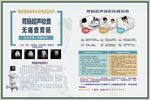 胃肠超声检查