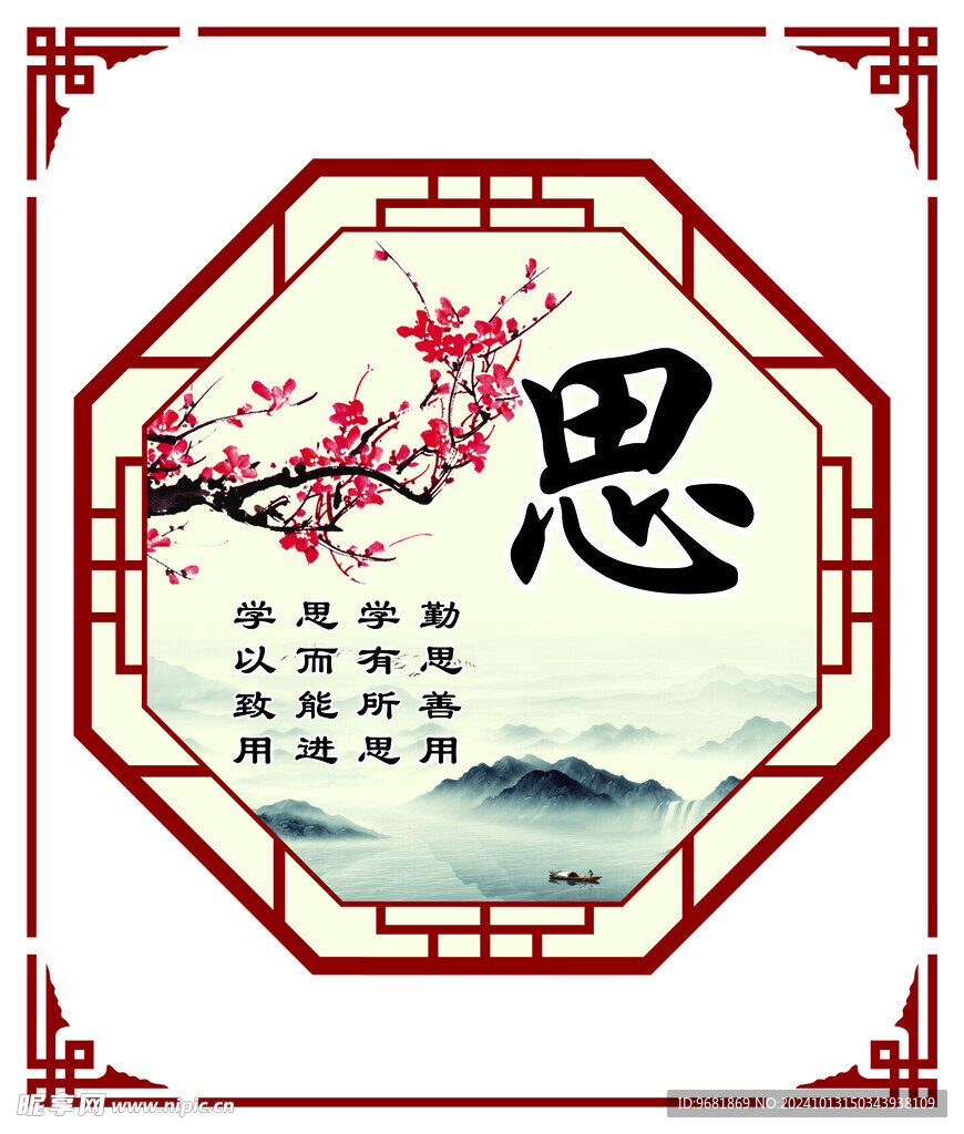 思 国风