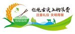 粮食安全