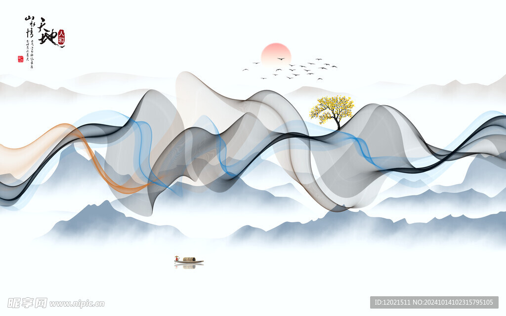 山水水墨画