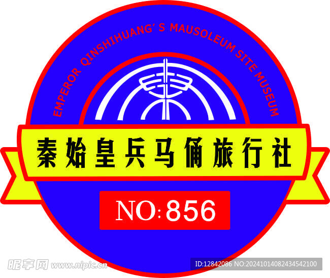 兵马俑旅行社