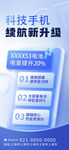 手机上新海报