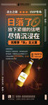 酒吧活动酒水海报