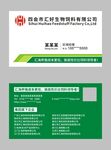 生物公司名片