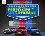 汽车海报