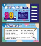 艺术培训学校卡片