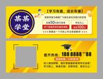招生优惠券