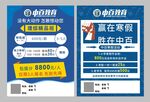 寒假班招生宣传单