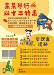 琴行培训招生海报
