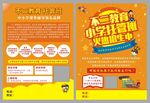托管班火热招生中