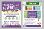 托管班招生啦