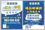 晚辅班火热报名中