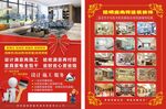 建筑装饰公司宣传单