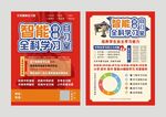 自习室全科学习宣传单