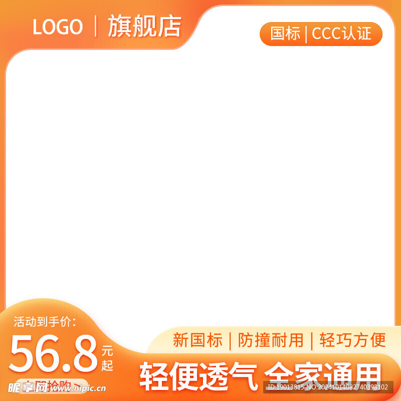 橙色主图