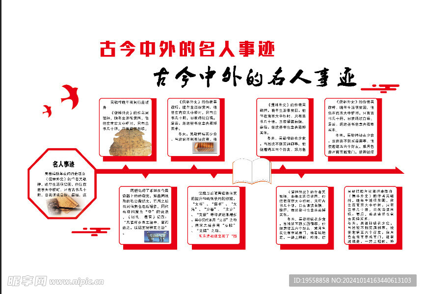 文化墙