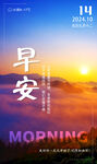 早安