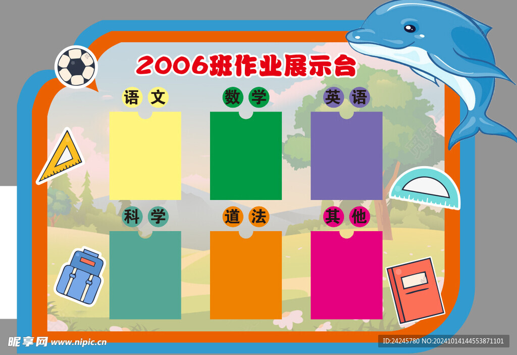 学校作业展示