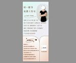 健身老师介绍