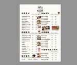 咖啡店菜单