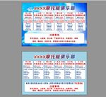 摩托艇价格表