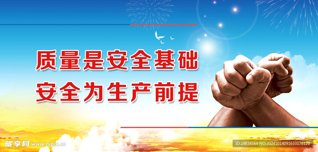 煤矿安全