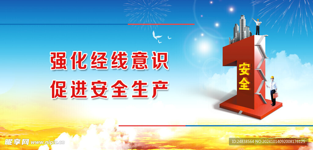 煤矿安全