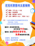 图书阅览室管理制度