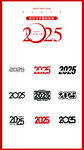 2025蛇年