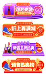 促销标签切片