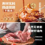 天然餐饮猪肉无激素健康