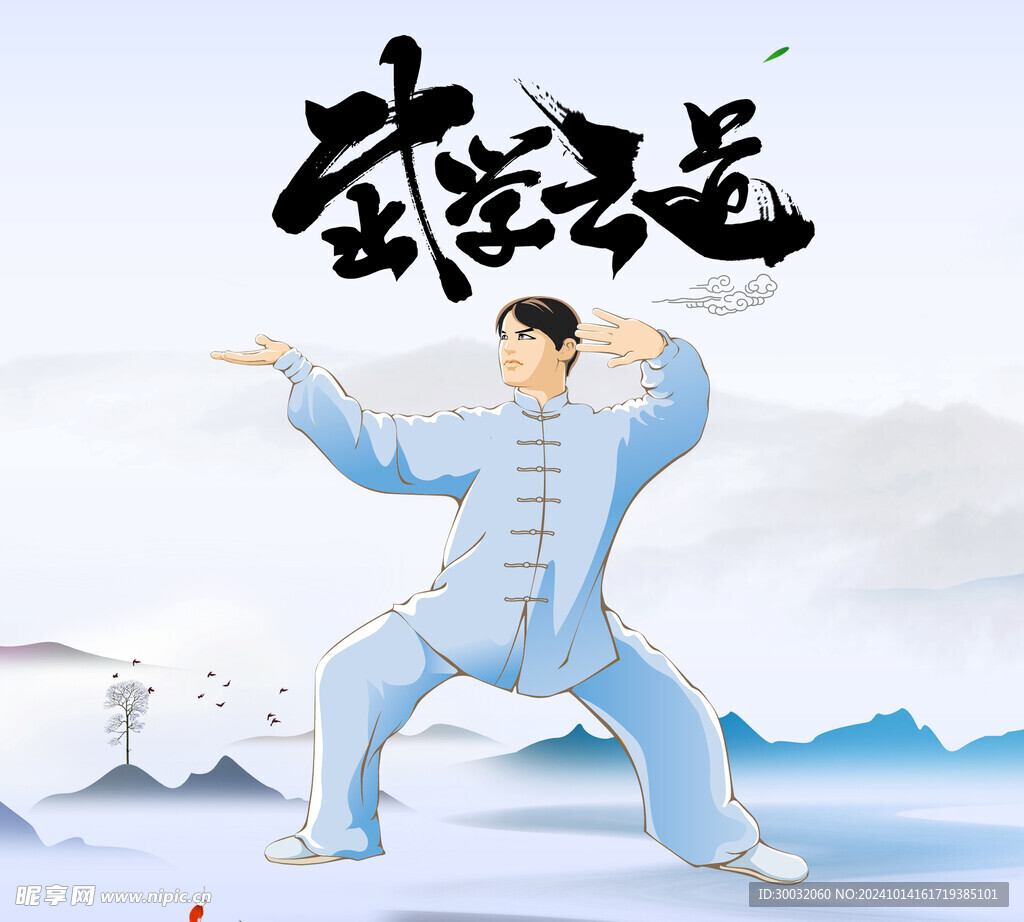 中国武术